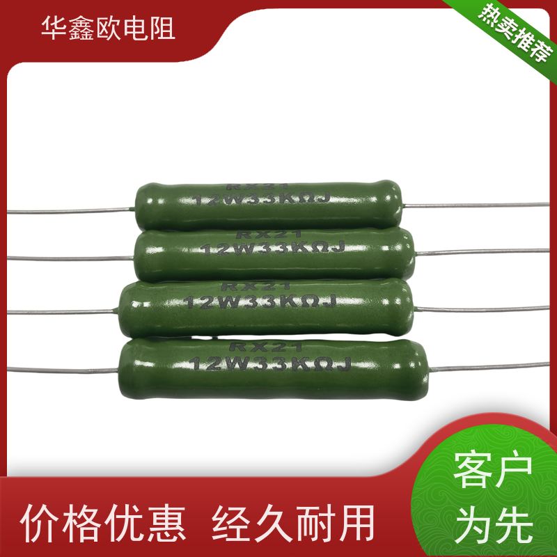 华鑫欧 供应RX21-2W电阻器 源头工厂 KNP5W 150R