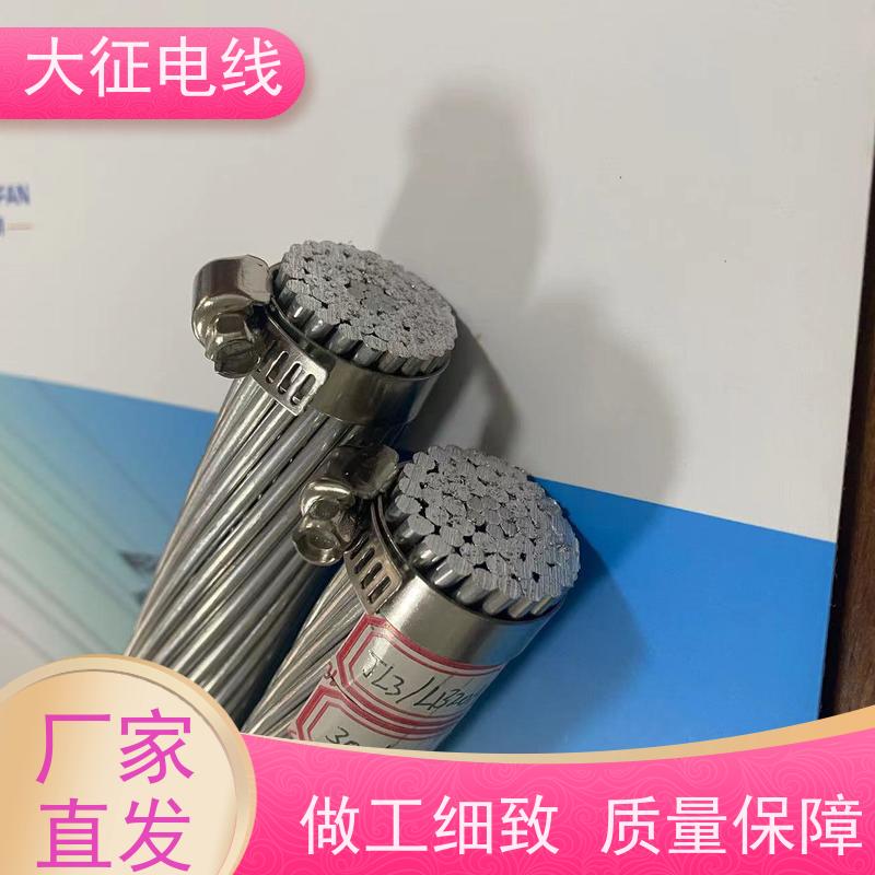  多规格可选 支持加工 JL3/LB20A-240/55 铝包钢芯铝绞线 品质保证