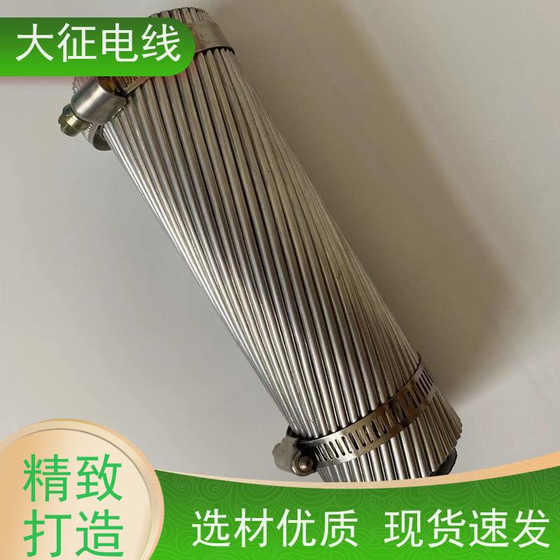  适用于沿海地区 JL1/LB1A-240/55 铝包钢芯铝合金绞线 国标质量