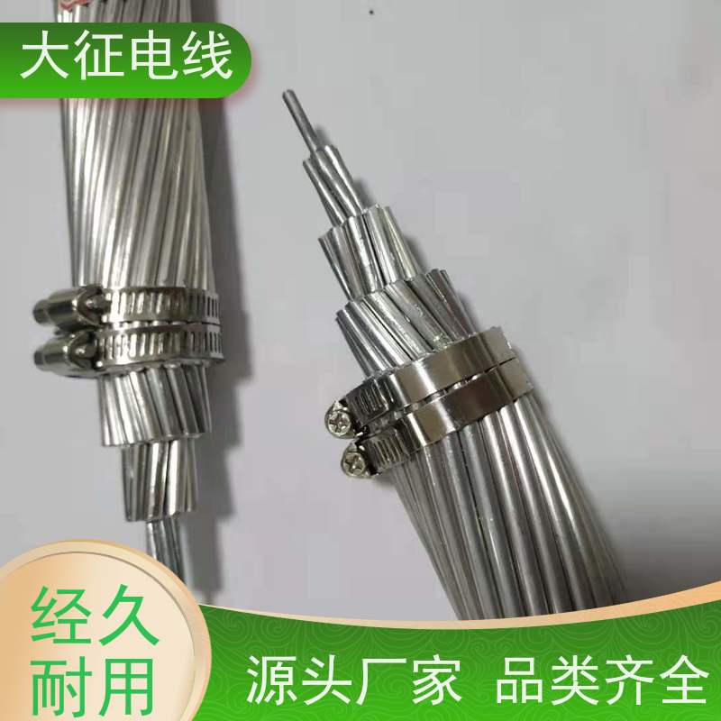  工艺独特 JL1/LB1A-790/35 钢芯铝绞线 高导电性和耐腐蚀性