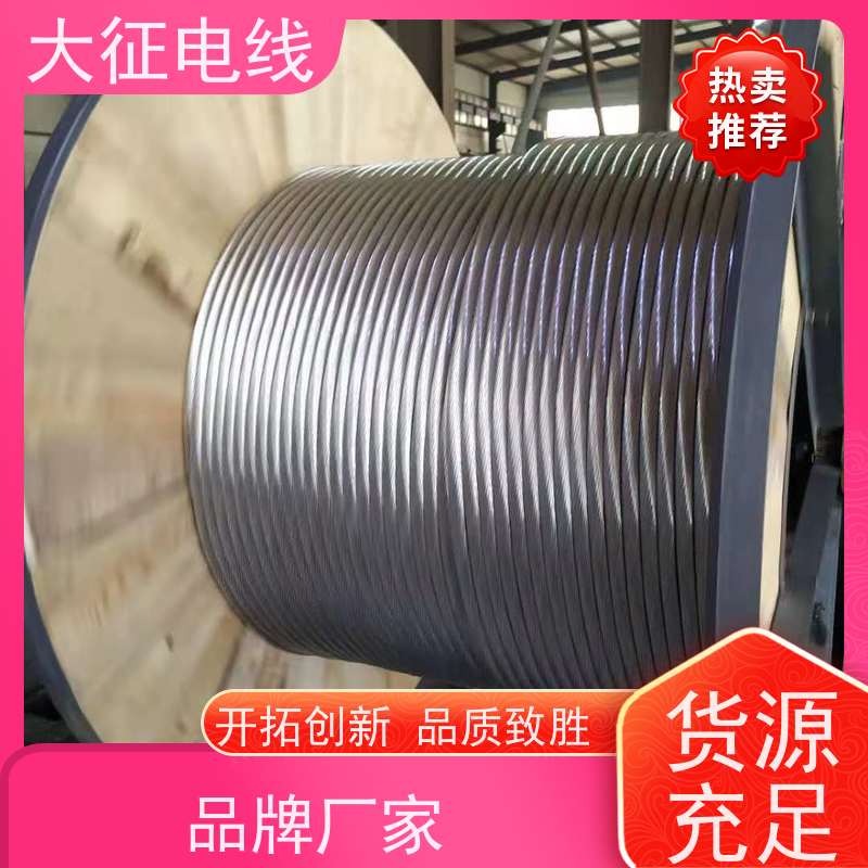  支持出口定制 JL/LB20A-240/55 高导铝包钢芯铝绞线 品质保证