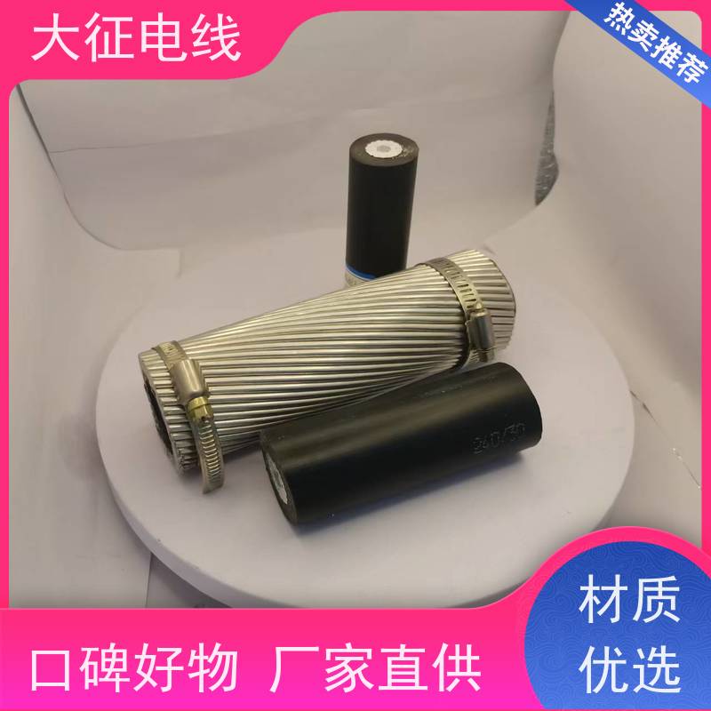  导电性能稳定 JL/LB20A-990/45 铝包钢芯铝绞线 国标定制 环保原材料