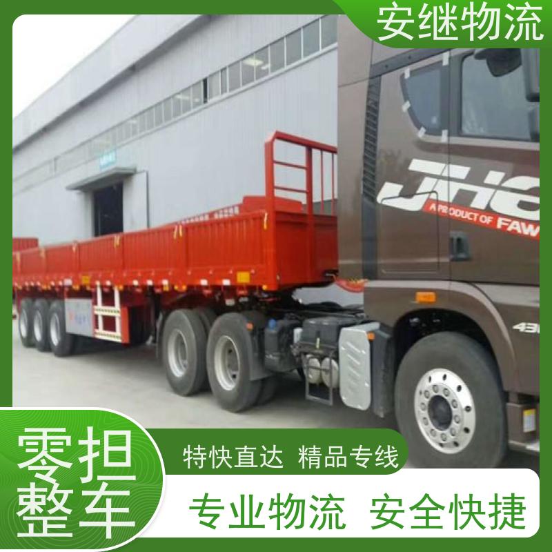 绍兴嵊州新昌到张家界物流公司零担货运专线 