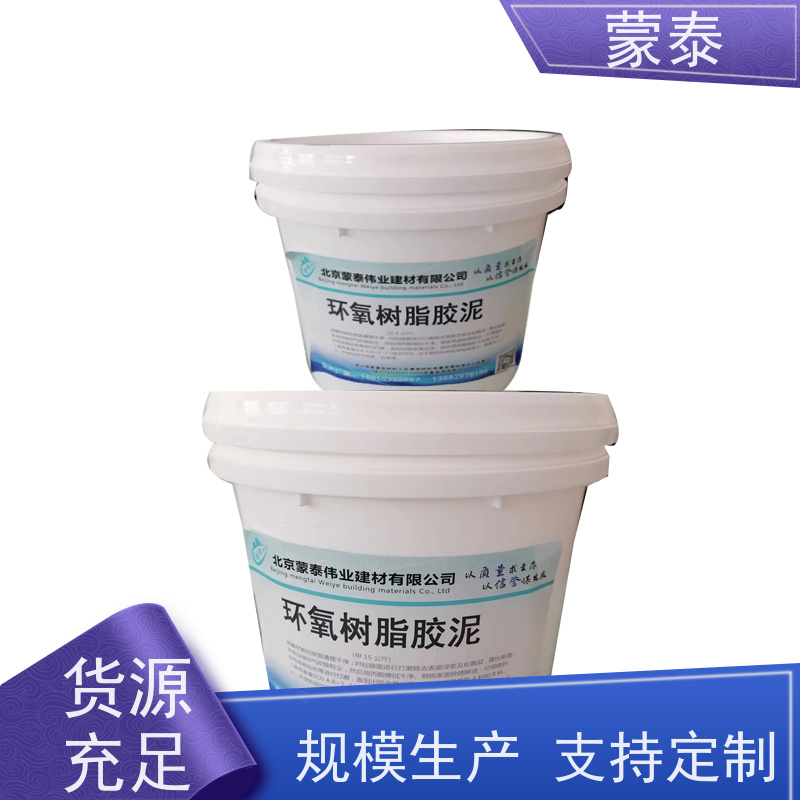 蒙泰 ECM环氧修补砂浆 耐擦易洗 漆膜精致 严选原材 品质放心