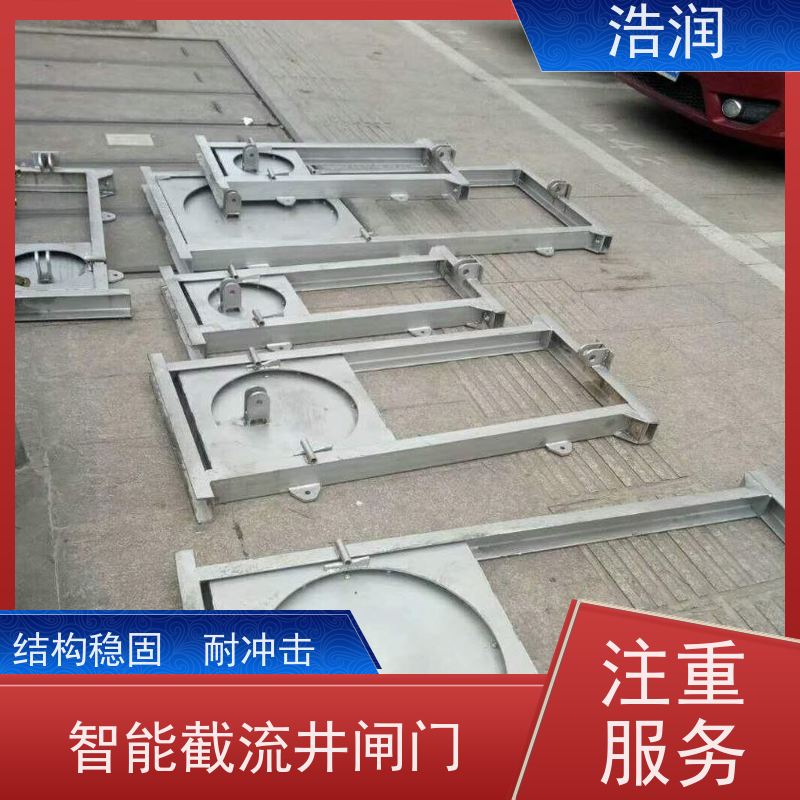 浩润 一体化液动下开式闸门 安装方便 坚固耐用 全国供应