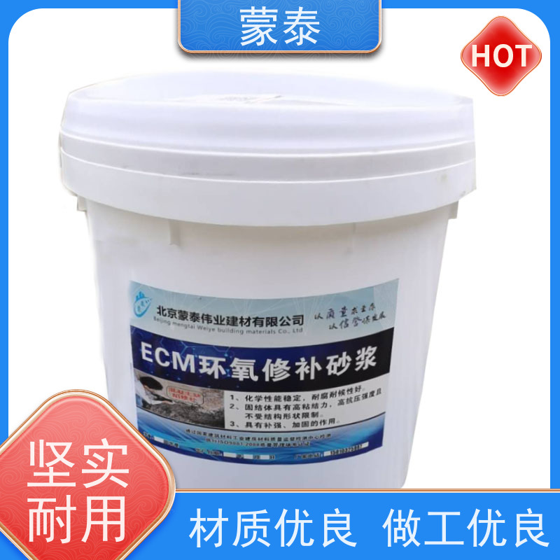 蒙泰 高强抗裂修补砂浆 可抑制10种以上的霉菌生长 使用安全 性价比高