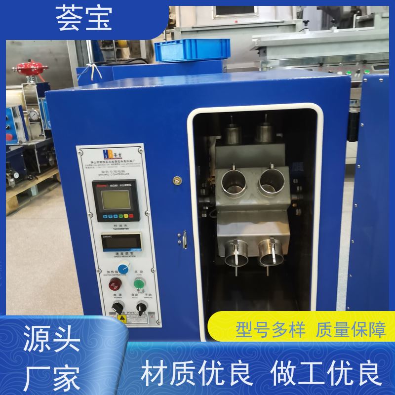 荟宝 红外线高温染色机 连续式样布定型 使用方便