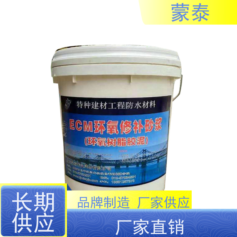 蒙泰 环氧树脂修补砂浆 具有优良的抗老化性 用途广泛 长期供应