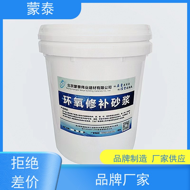 蒙泰 高强抗裂修补砂浆 粘接力强 加固二次修复 用途广泛 长期供应