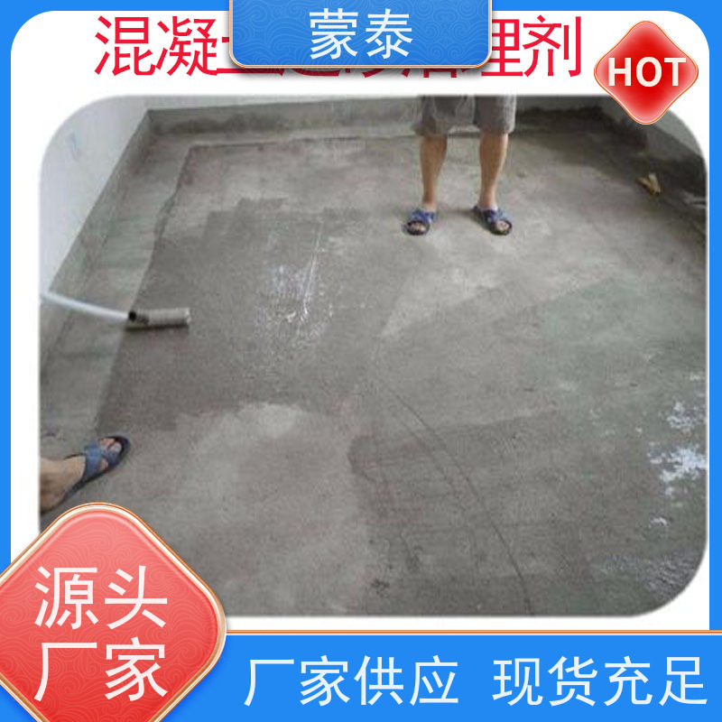 蒙泰 水泥地面增强剂 粘接力强 加固二次修复 使用安全 性价比高