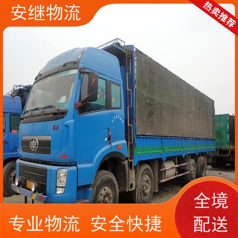 绍兴嵊州新昌到济源物流公司零担货运专线 特快直达运输