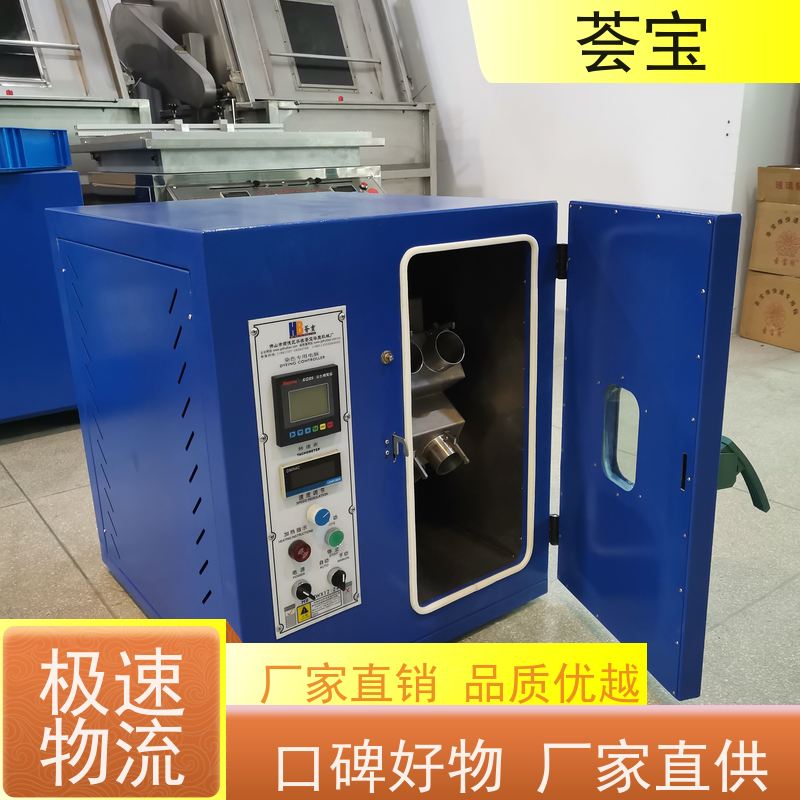 荟宝 化验室染色机 适用于纱线 超纤 拉链 可非标定制