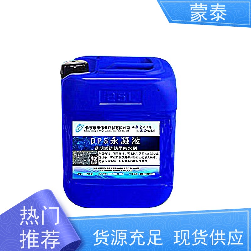 蒙泰 DPS永凝液 具有优良的抗老化性 多规格可选 库存充足