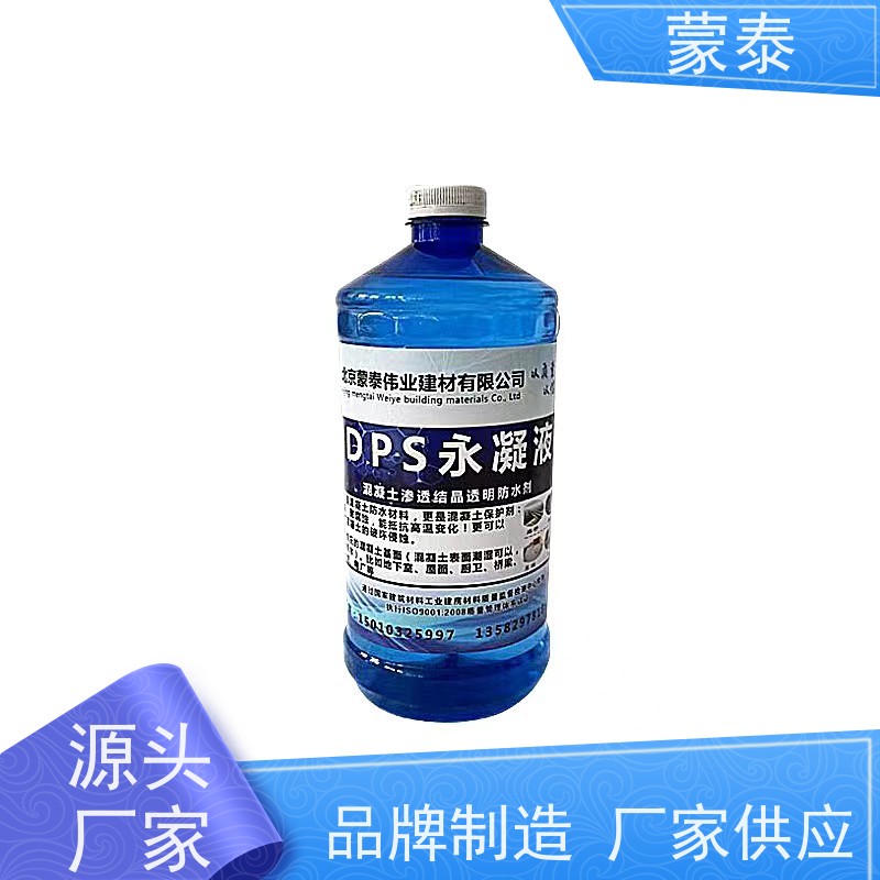 蒙泰 混凝土透明防水剂 可抑制10种以上的霉菌生长 附着力强 库存充足