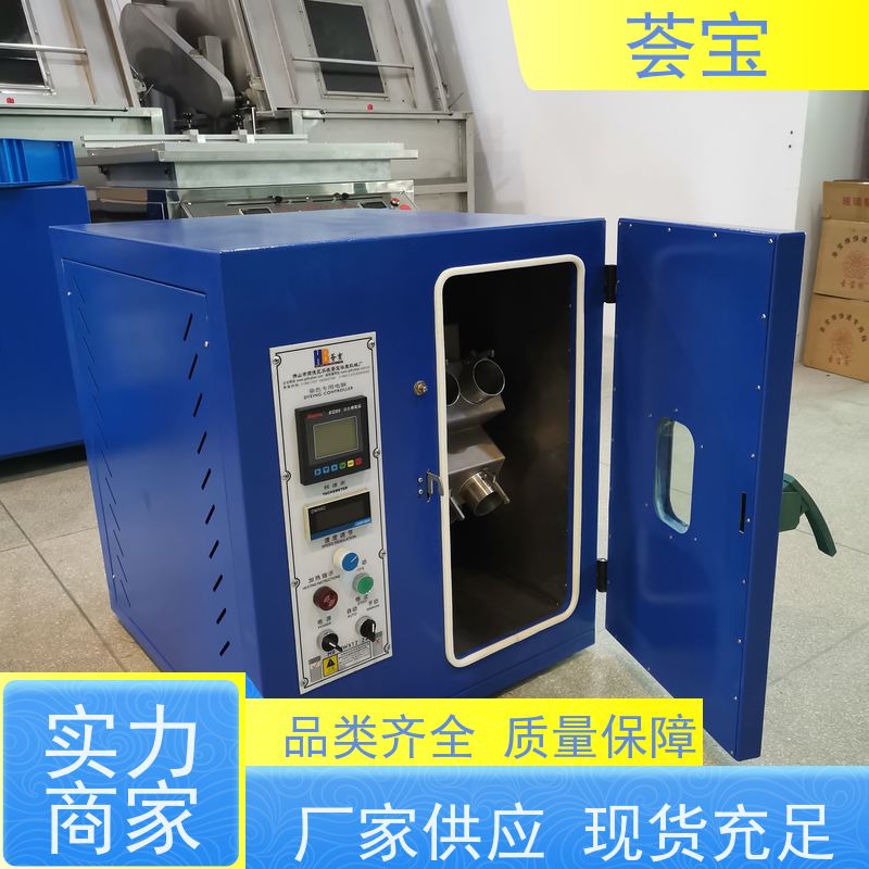 荟宝 高温红外线机 适用于纱线 超纤 拉链 可非标定制