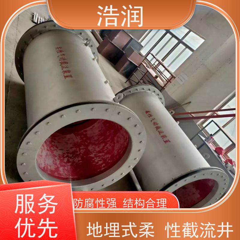浩润 气动柔性截污装置 雨污分流 智能截流 供货及时