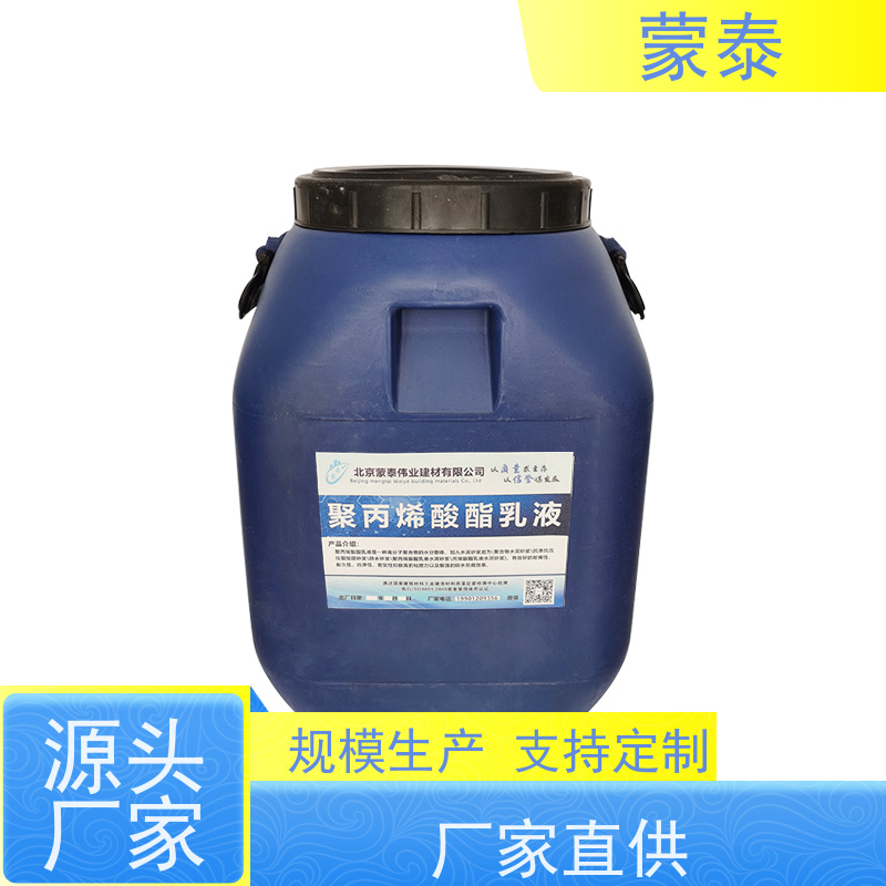 蒙泰 丙乳砂浆 可抑制10种以上的霉菌生长 用途广泛 长期供应