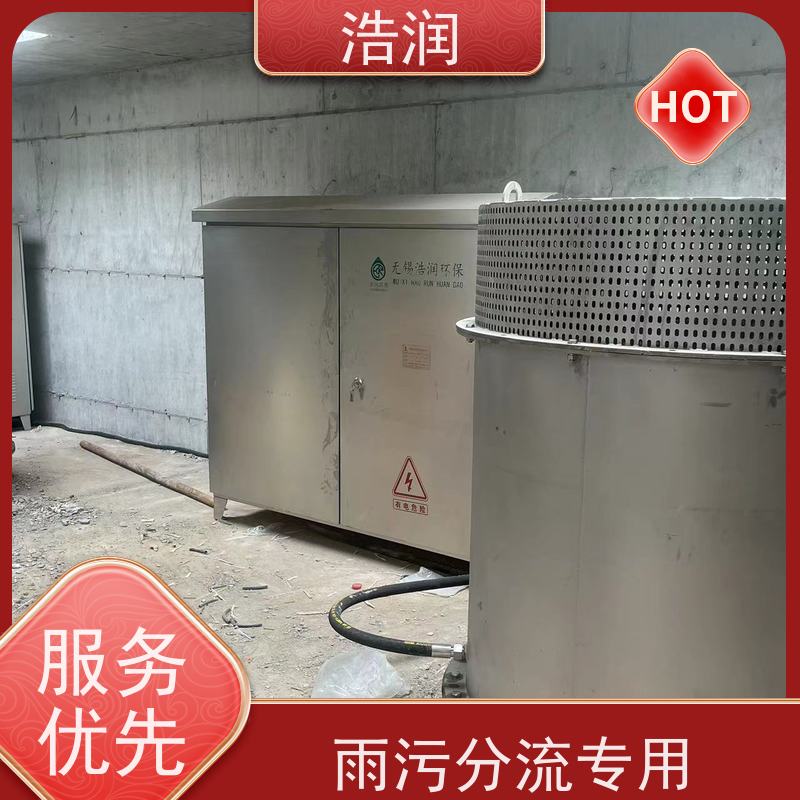 浩润 应急水池真空冲洗设备 一体化调蓄池 诚信经营