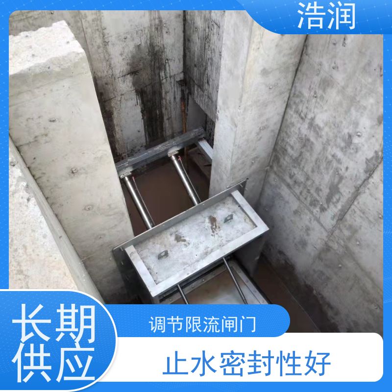浩润 液动限流闸门 防腐性强 结构合理坚固 货源充足