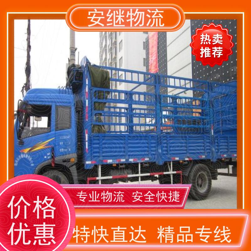 绍兴嵊州新昌到泰安物流公司零担货运专线 特快直达运输