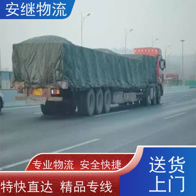 绍兴 上虞 越城到武安物流公司 零担运输专线 特快货运直达 