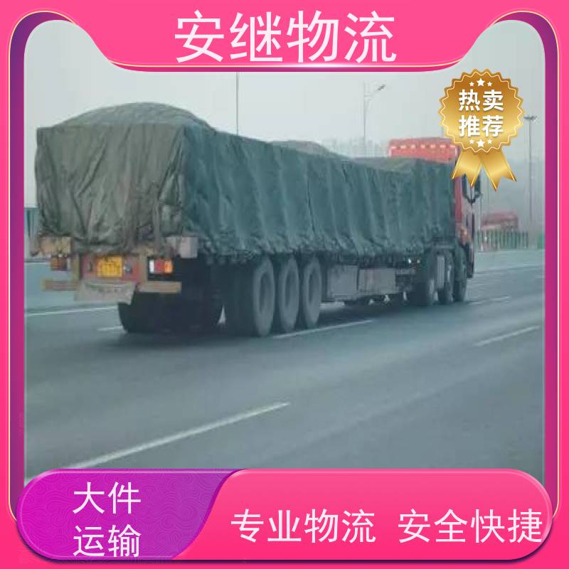 绍兴 上虞 诸暨到建德物流公司 零担整车运输 特快专线直达 