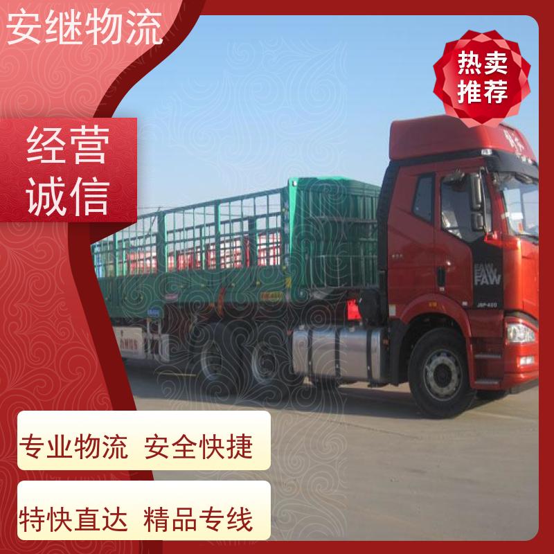 绍兴嵊州新昌到太原物流公司零担货运专线 特快直达运输