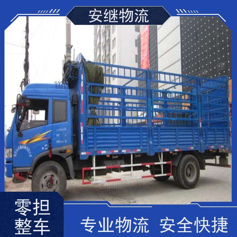 绍兴嵊州新昌到衡阳物流公司零担货运专线 特快直达运输