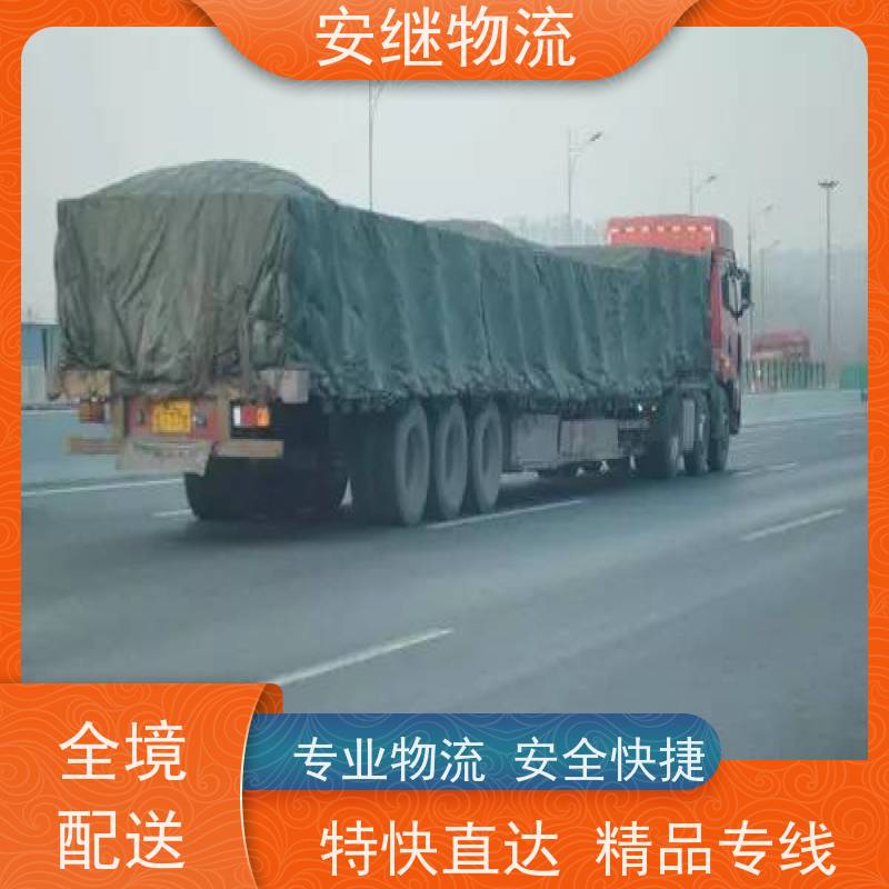 绍兴 上虞 越城到即墨物流公司 零担运输专线 特快货运直达 