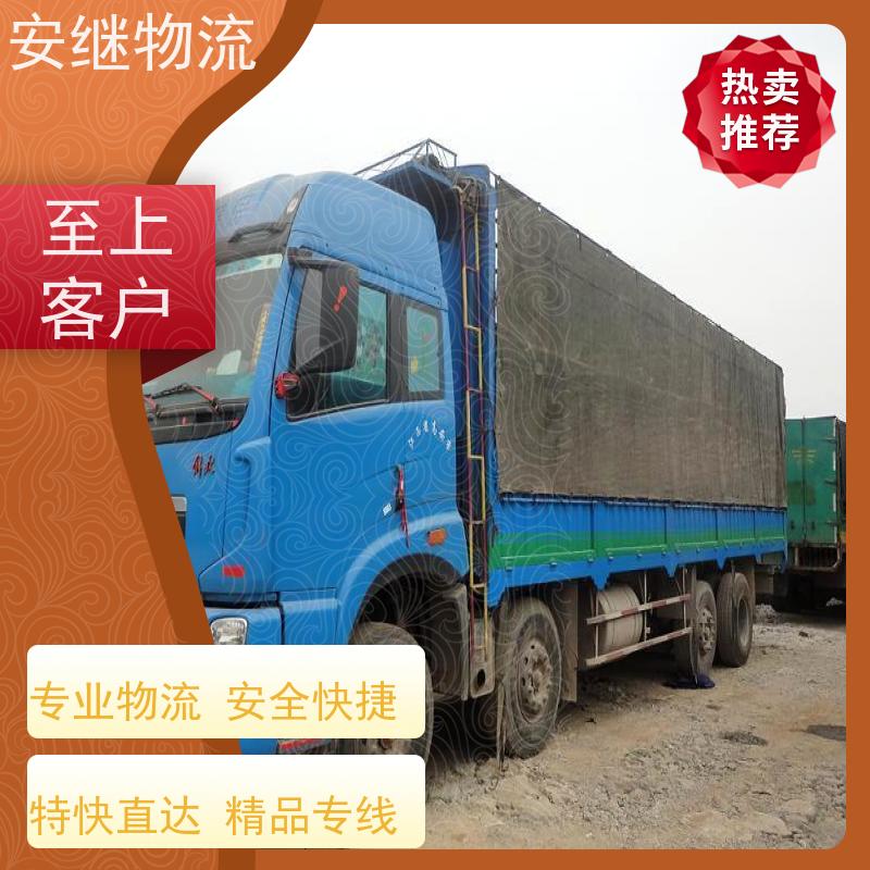绍兴嵊州新昌到涟源物流公司零担货运专线 特快直达运输