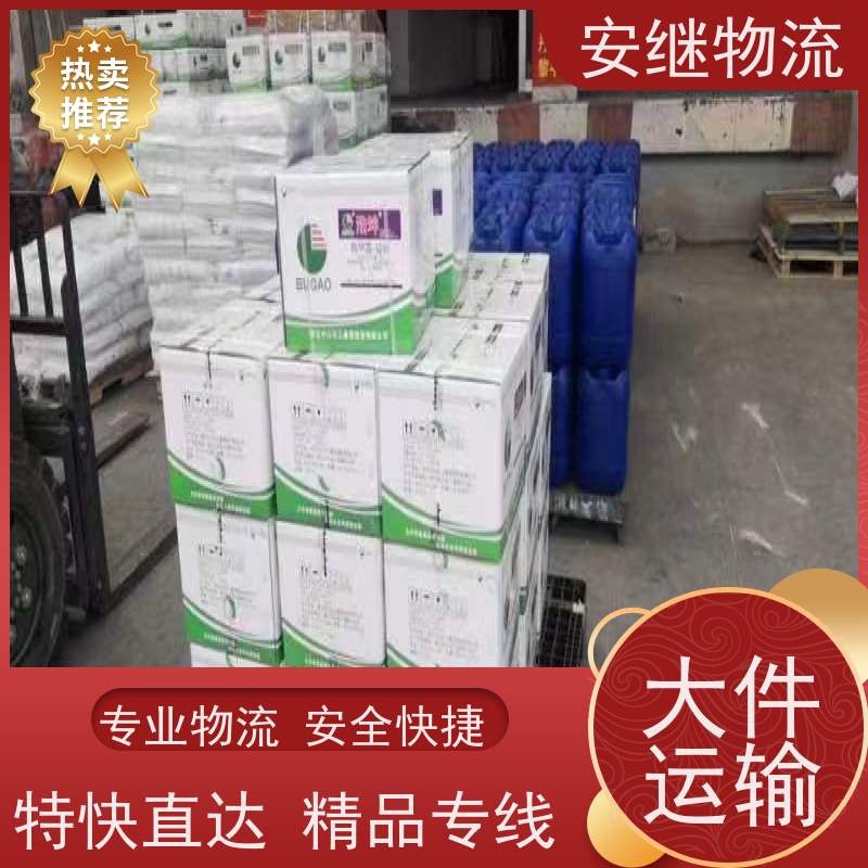 绍兴嵊州新昌到凤城物流公司零担运输专线 特快货运直达 