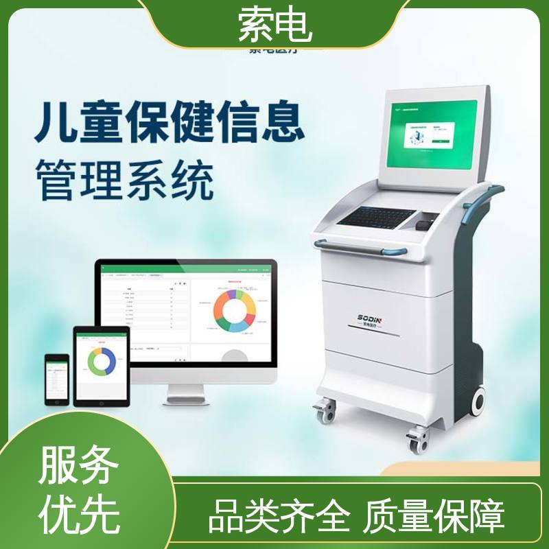 童趣 便捷 双液晶显示屏 儿童保健管理工作站 索电