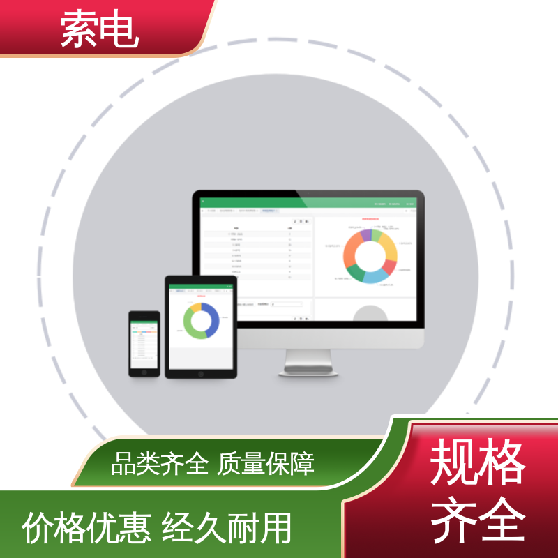 索电 操作简便 儿童保健信息管理系统 立体C型机身