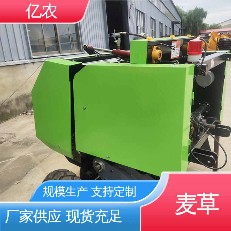 亿农 小型秸秆打捆机械 固定式 9YQ-1250A 配套动力≥29.5KW 水稻 麦草