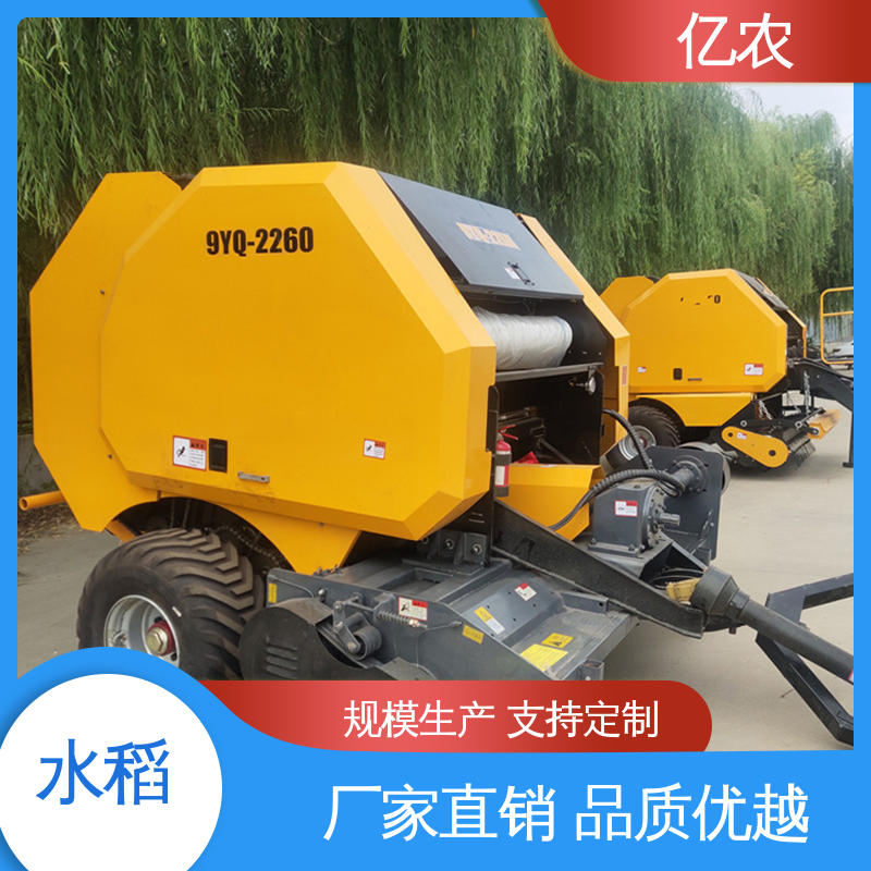 小型秸秆打捆机 9YQ-2250A 配套动力≥110KW 手动 小麦 玉米 亿农
