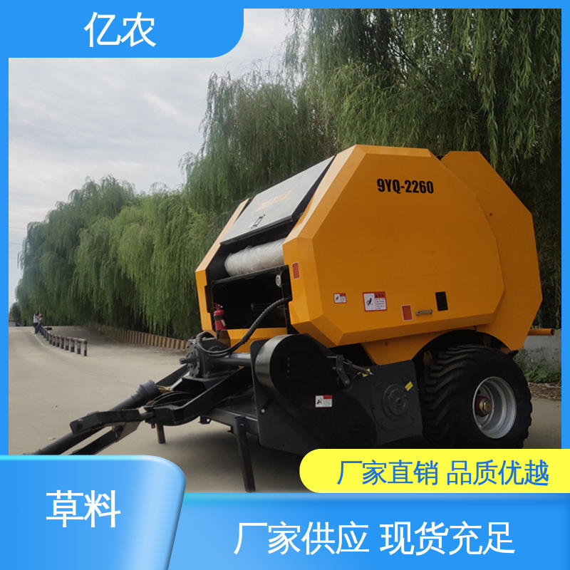 亿农 9YQ-2250A 配套动力≥110KW 微型 水稻 麦草 青储秸秆打捆机
