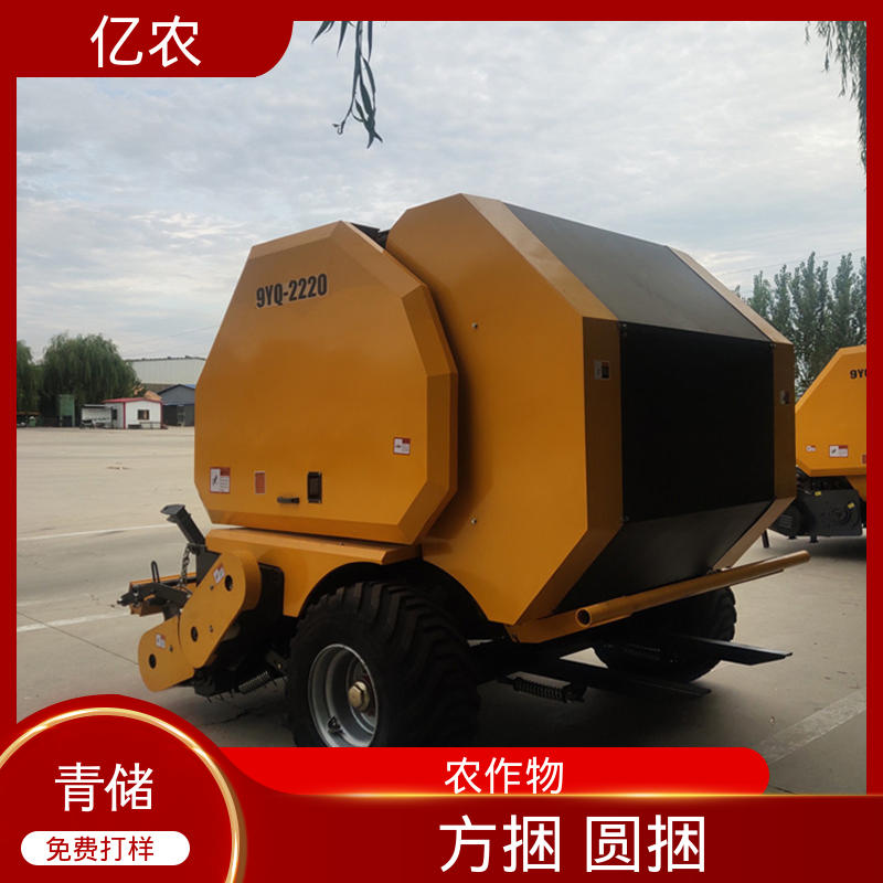 亿农 手动 小麦 玉米 9YQ-1250A 配套动力≥29.5KW 打捆机秸秆机