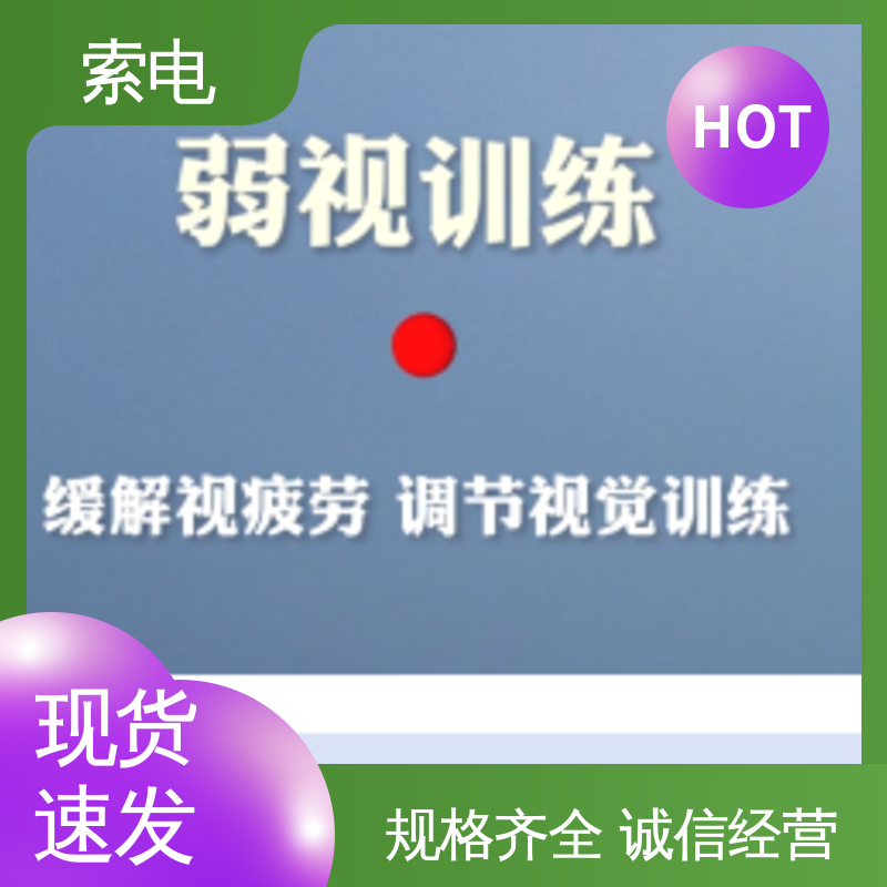 儿童保健信息管理系统 360度 语音报读 分析 索电