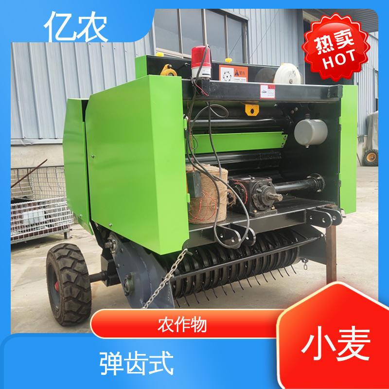 亿农 秆打捆机大型 生物质能源领域专用秸秆处理机械