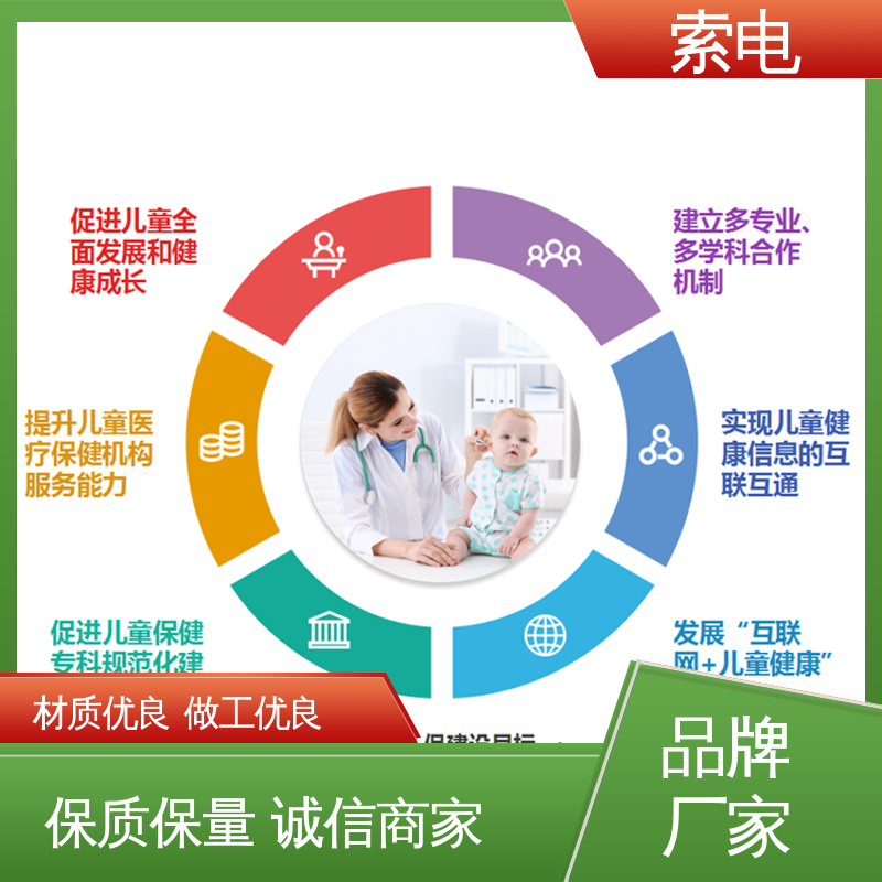 操作简便 儿童保健管理工作站 量表标准化 多样化 索电