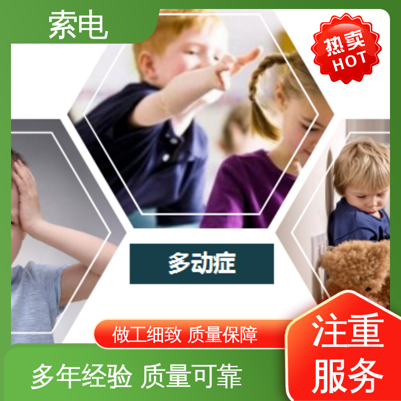儿童保健管理工作站 多样化 双液晶显示屏 辅助 索电