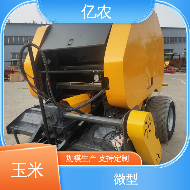 亿农 水稻 麦草 9YQ-1000 配套动力≥18.4KW 行走式 打捆机秸秆
