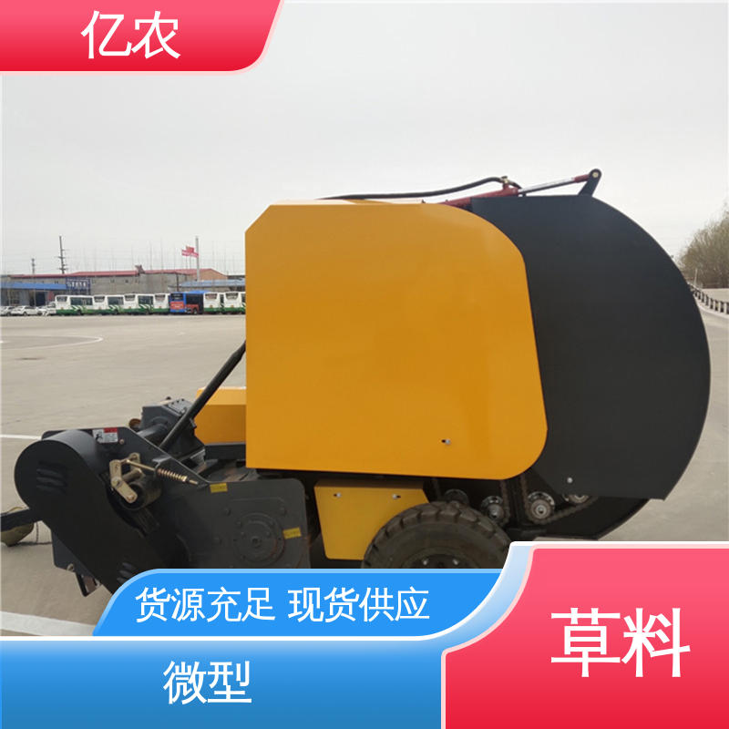 亿农 9YQ-2350A 配套动力≥88.2KW 方捆打捆机秸秆机 青储 草料 微型