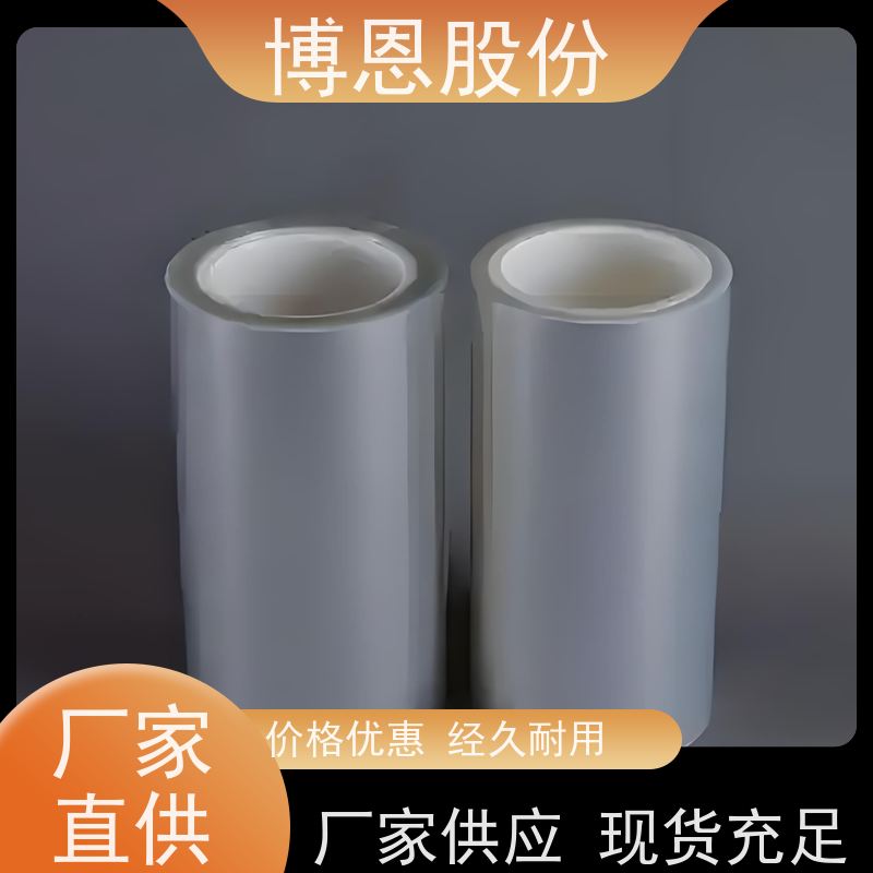 博恩新材料玻纤基材导热绝缘膜高效散热性能厂商批发