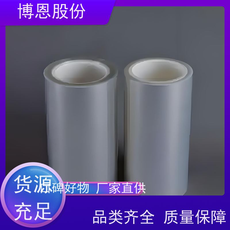 博恩新材料热固化粘接导热绝缘膜可定制性厂家批发