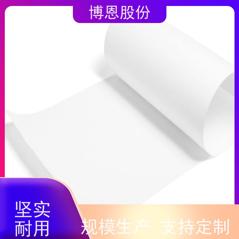 博恩新材料玻纤基材导热绝缘膜提升设备稳定性厂家批发