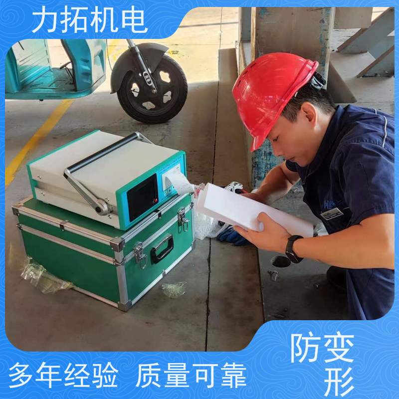 力拓 全自动 零部件振动时效仪 提高机械精度 残余应力处理装置