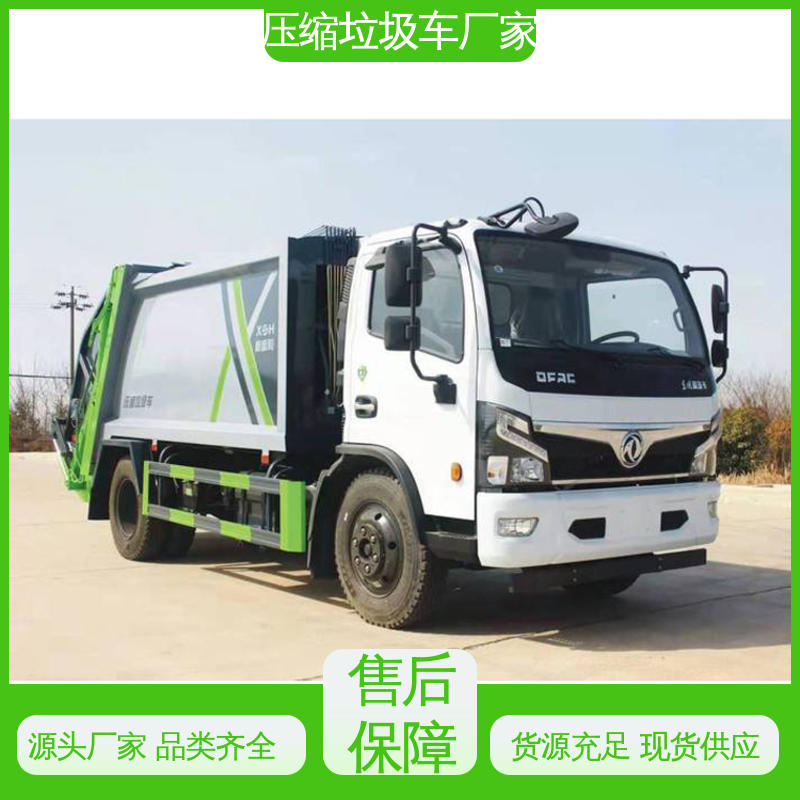 程力 混动 压缩式垃圾车 终身质保 售后可靠 大容积装载更多