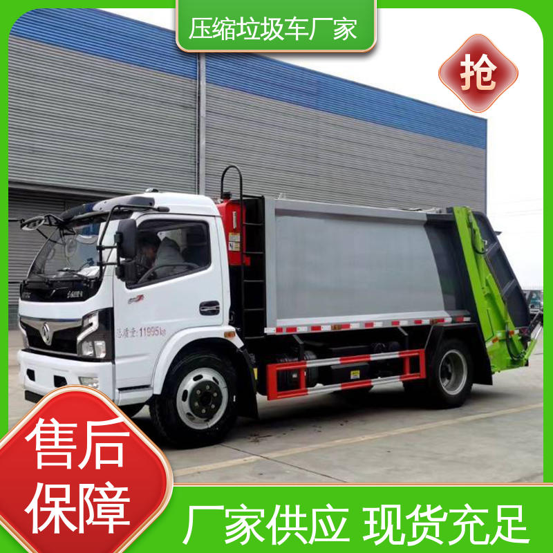 福田 新能源 环卫垃圾车 本月来电立减一万 油缸加粗 承载力强