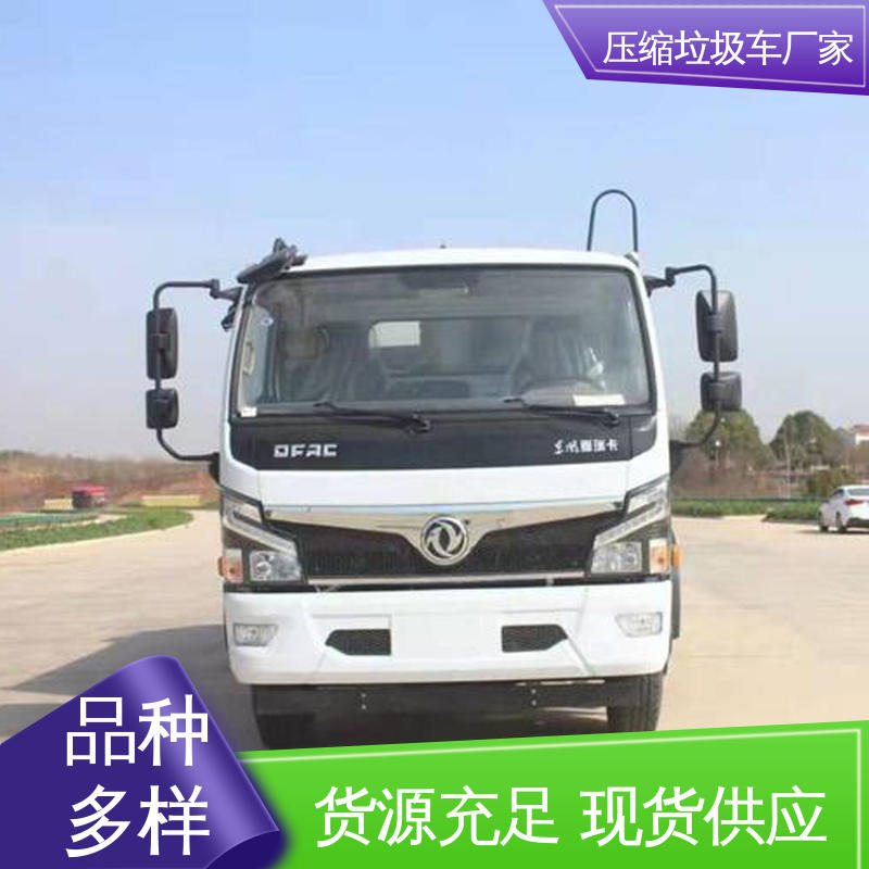 福田 6方 自卸式垃圾车 全国售后 品质可靠 弧形箱体结构稳定